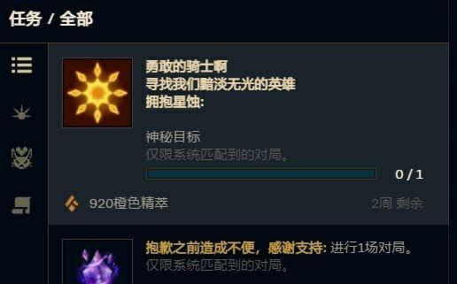 英雄联盟日月之蚀魔法引擎里程碑全攻略：打造完美游戏体验