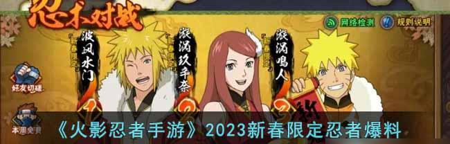 《火影忍者手游祈愿夺宝2024进阶攻略》（掌握祈愿夺宝技巧）