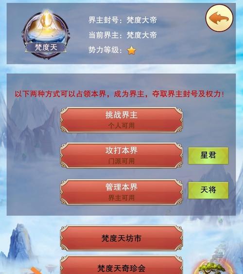 《以想不想修真修炼》攻略（打造你的修真之路）