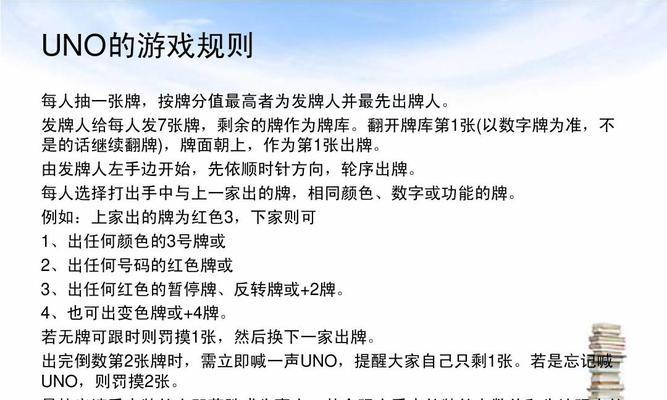 《攻略永远的7日之都零资质考试，轻松过关》（零基础也能成为游戏高手）