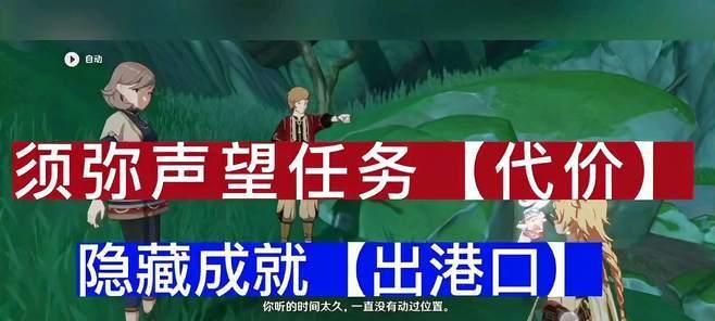 《原神》隐藏成就攻略汇总（30个隐藏成就如何得到）