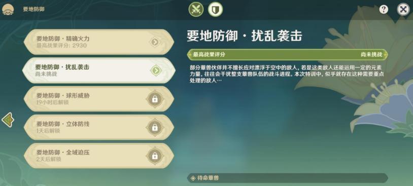 原神七星解磐键怎么做（从入手到完成）