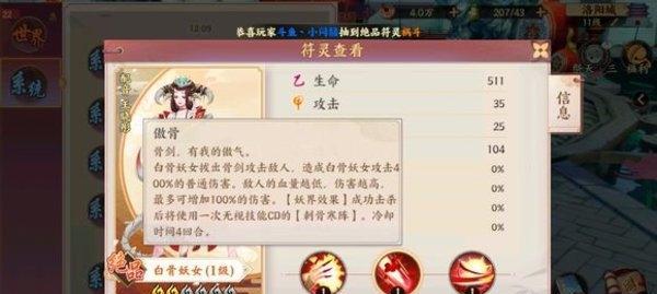 《云梦四时歌》中地动技能的神话属性剖析（精品符灵地动技能的属性及战斗应用解析）