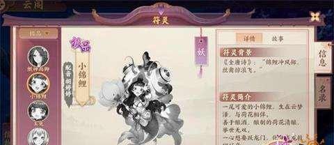 《极品符灵》之云梦四时歌河伯技能属性介绍（河伯怎么样）