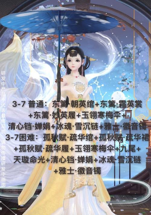 《云裳羽衣5-2》完美剧情搭配攻略（云裳羽衣5-2剧情全解析）