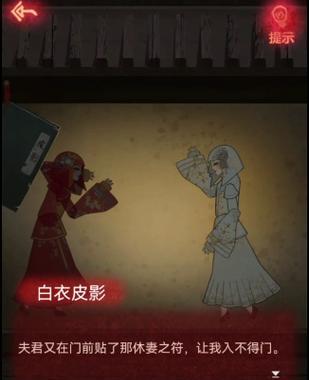 《以纸片少女》第2-1关通关攻略（利用道具破解难题）