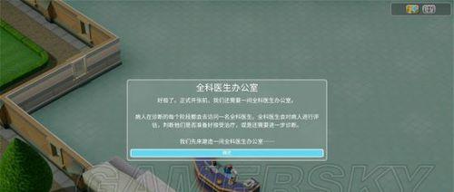 打造便捷高效的全科医生办公室——双点医院设施效果解析（助力医护人员提高工作效率）