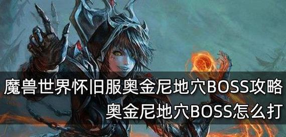 《死亡细胞蜱虫之母怎么打坏种BOSS》（攻略详解）