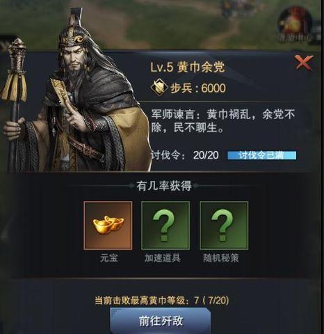 《三国群英传霸王之业武将搭配分析》（打造无敌阵容）