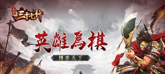 《三国战争中如何培养优秀武将》（掌握武将培养技巧）