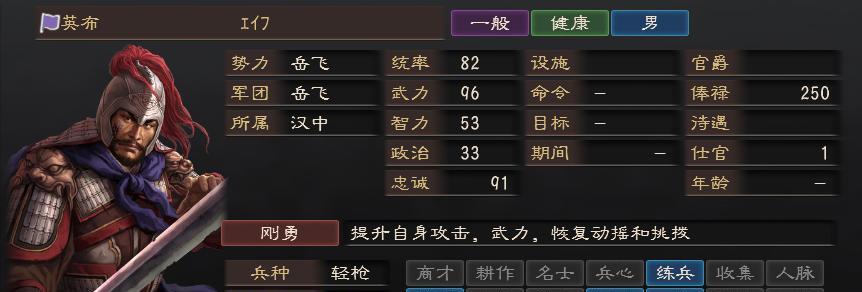 三国志12试玩版文解说（探索战国风云）