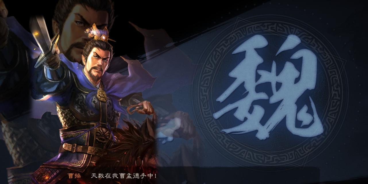 三国志战略版3D版与2D版的区别与互通（探索新的战略世界）