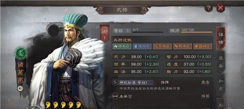 三国志战略版（以三势三势凌统为核心）