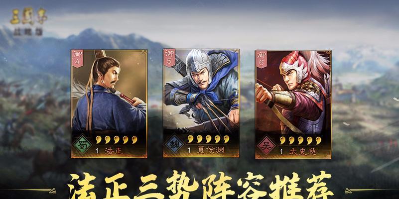 三国志战略版（秘籍揭秘！打造最强开荒阵容）