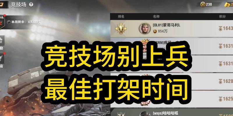 战火勋章攻略之兵种搭配指南（以游戏为主）