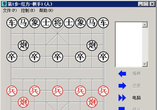 中国象棋基本规则详解（掌握象棋规则）