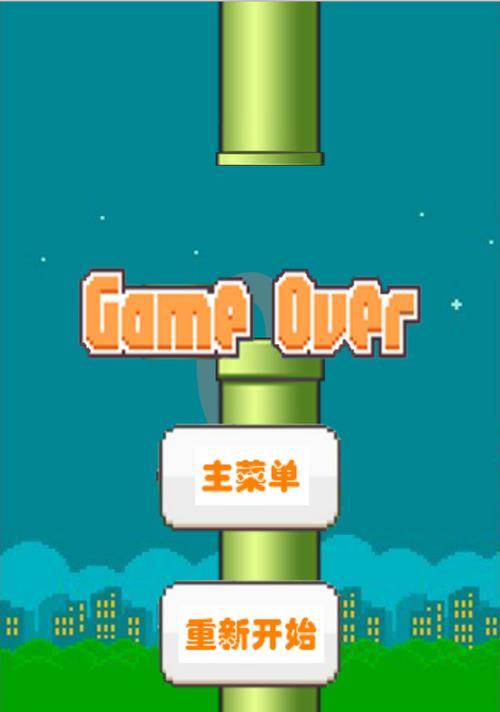 《FlappyBird》游戏三阶段高分攻略（突破三阶段高分的关键技巧与策略）