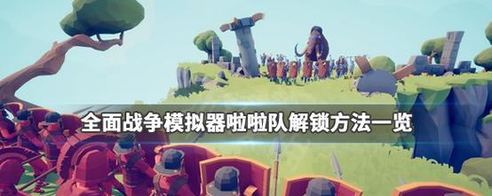 全面战争模拟器农民派系兵种一览（各兵种特点详解）