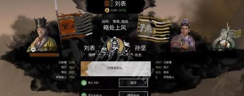 《全面战争三国》黄巾军兵种属性全解析（游戏中黄巾军兵种属性详细介绍）