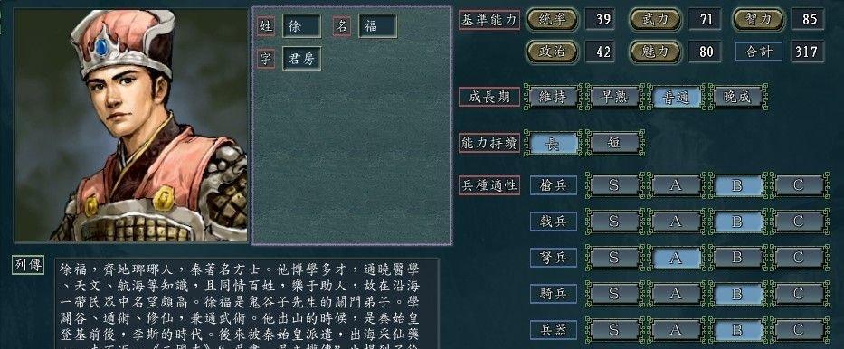 全民斗三国武将技能搭配攻略（玩转过关斩将）