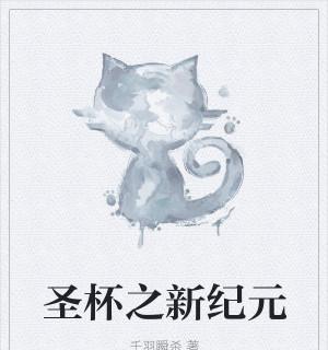 《全民猎妖千羽阁职业技能详解》（掌握职业技能）