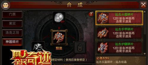 《全民奇迹》恶魔广场玩法详解（挑战魔王）