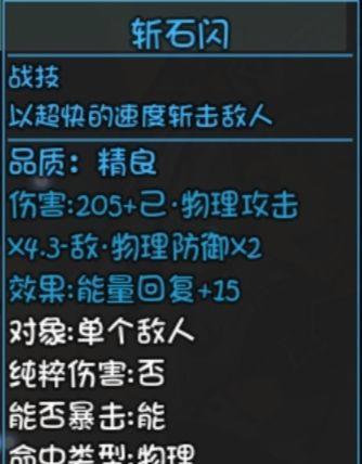 如何打造强大的拳击俱乐部——技能选择攻略分析（掌握技能搭配）