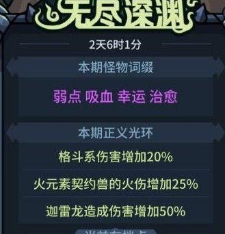 如何激活《提灯与地下城》的羁绊（探秘羁绊系统）