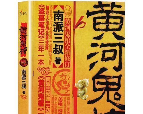 如何在工艺任务帝国中高效收集盗墓笔记超达图书馆的图鉴？