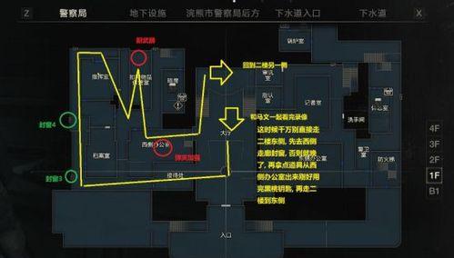 生化危机2重制版克莱尔表关警察局全收集攻略？如何快速完成收集任务？